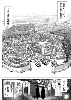 Page 4 of Fern no Yuuwaku - Ferns Versuchung