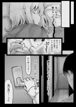 Page 15 of 俺が寝取られる？！〜超絶エロすぎる彼女の姉に責められまくり〜ドエロすぎる彼女の姉に俺が寝取られる