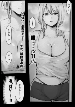 Page 7 of 俺が寝取られる？！〜超絶エロすぎる彼女の姉に責められまくり〜ドエロすぎる彼女の姉に俺が寝取られる