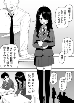 Page 2 of Kyou, Tonari no Seki no Jimi na Yatsu ga Onna no Ko ni Nattemashita