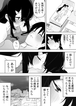 Page 38 of Kyou, Tonari no Seki no Jimi na Yatsu ga Onna no Ko ni Nattemashita