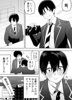 Page 51 of Kyou, Tonari no Seki no Jimi na Yatsu ga Onna no Ko ni Nattemashita