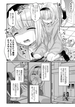 Page 25 of Saimin ni yotte "Senjitsu tasukete itadaita Onaho desu" to Omoikonderu Tonari no Ie no Kayo-chan