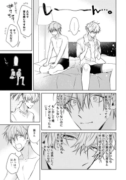 Page 103 of Motto! Ecchi wa shuu 7 Kibou Desu!