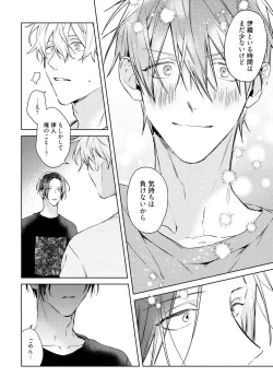 Page 110 of Motto! Ecchi wa shuu 7 Kibou Desu!