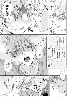 Page 117 of Motto! Ecchi wa shuu 7 Kibou Desu!