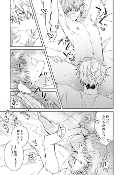 Page 123 of Motto! Ecchi wa shuu 7 Kibou Desu!