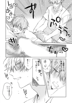 Page 128 of Motto! Ecchi wa shuu 7 Kibou Desu!