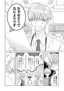 Page 14 of Motto! Ecchi wa shuu 7 Kibou Desu!