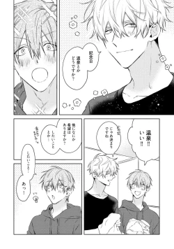 Page 150 of Motto! Ecchi wa shuu 7 Kibou Desu!