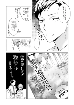 Page 153 of Motto! Ecchi wa shuu 7 Kibou Desu!