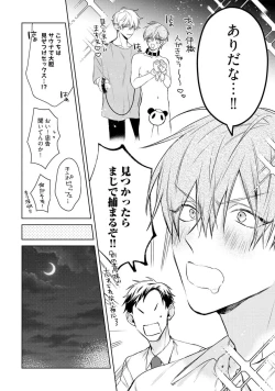 Page 154 of Motto! Ecchi wa shuu 7 Kibou Desu!