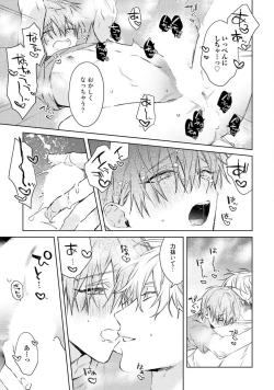 Page 159 of Motto! Ecchi wa shuu 7 Kibou Desu!