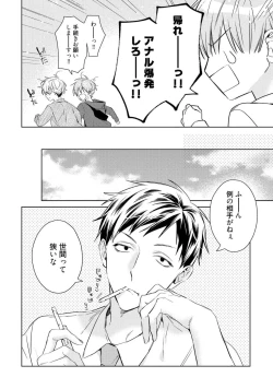 Page 16 of Motto! Ecchi wa shuu 7 Kibou Desu!