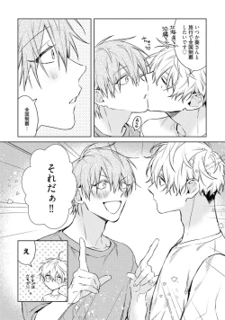 Page 174 of Motto! Ecchi wa shuu 7 Kibou Desu!