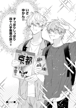 Page 176 of Motto! Ecchi wa shuu 7 Kibou Desu!