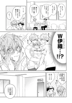 Page 17 of Motto! Ecchi wa shuu 7 Kibou Desu!