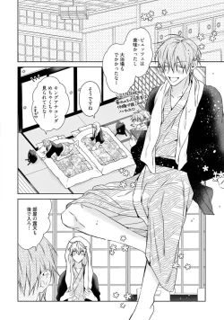 Page 190 of Motto! Ecchi wa shuu 7 Kibou Desu!