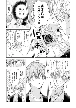 Page 193 of Motto! Ecchi wa shuu 7 Kibou Desu!