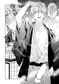 Page 200 of Motto! Ecchi wa shuu 7 Kibou Desu!