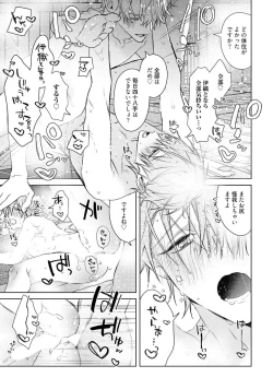 Page 211 of Motto! Ecchi wa shuu 7 Kibou Desu!