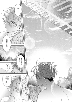 Page 213 of Motto! Ecchi wa shuu 7 Kibou Desu!