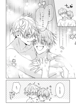 Page 222 of Motto! Ecchi wa shuu 7 Kibou Desu!