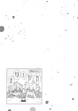 Page 225 of Motto! Ecchi wa shuu 7 Kibou Desu!