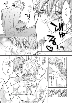 Page 232 of Motto! Ecchi wa shuu 7 Kibou Desu!