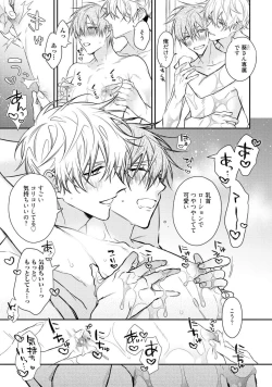 Page 233 of Motto! Ecchi wa shuu 7 Kibou Desu!