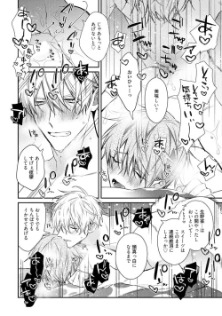 Page 238 of Motto! Ecchi wa shuu 7 Kibou Desu!