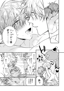 Page 243 of Motto! Ecchi wa shuu 7 Kibou Desu!