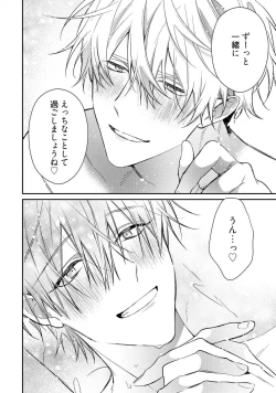 Page 244 of Motto! Ecchi wa shuu 7 Kibou Desu!