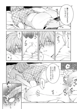 Page 250 of Motto! Ecchi wa shuu 7 Kibou Desu!