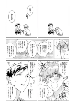 Page 256 of Motto! Ecchi wa shuu 7 Kibou Desu!