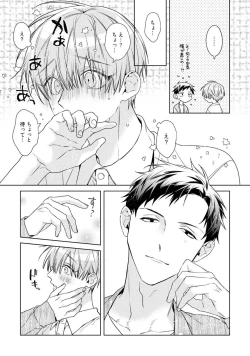 Page 257 of Motto! Ecchi wa shuu 7 Kibou Desu!