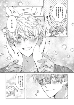 Page 270 of Motto! Ecchi wa shuu 7 Kibou Desu!