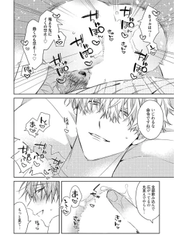 Page 274 of Motto! Ecchi wa shuu 7 Kibou Desu!