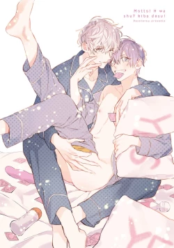 Page 3 of Motto! Ecchi wa shuu 7 Kibou Desu!