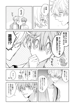 Page 48 of Motto! Ecchi wa shuu 7 Kibou Desu!