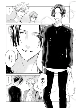 Page 50 of Motto! Ecchi wa shuu 7 Kibou Desu!