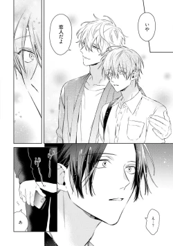 Page 52 of Motto! Ecchi wa shuu 7 Kibou Desu!