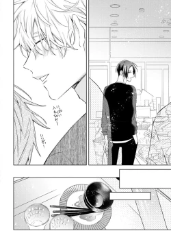 Page 54 of Motto! Ecchi wa shuu 7 Kibou Desu!