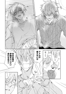 Page 58 of Motto! Ecchi wa shuu 7 Kibou Desu!