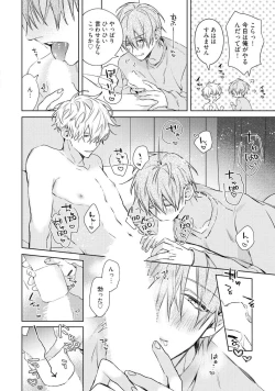 Page 60 of Motto! Ecchi wa shuu 7 Kibou Desu!