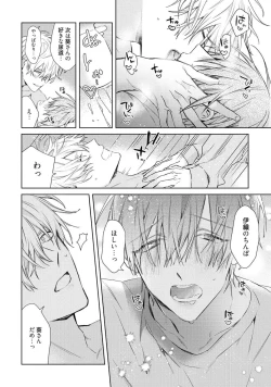 Page 68 of Motto! Ecchi wa shuu 7 Kibou Desu!