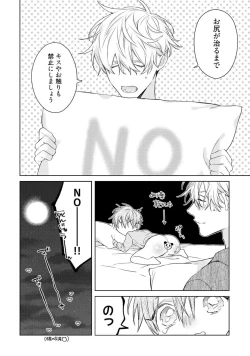 Page 70 of Motto! Ecchi wa shuu 7 Kibou Desu!