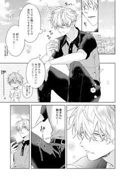 Page 71 of Motto! Ecchi wa shuu 7 Kibou Desu!