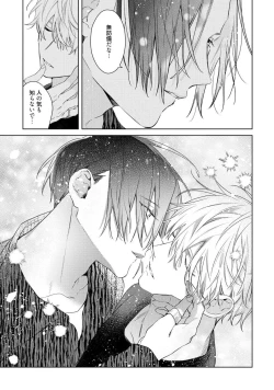 Page 75 of Motto! Ecchi wa shuu 7 Kibou Desu!