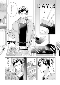 Page 79 of Motto! Ecchi wa shuu 7 Kibou Desu!